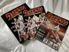 ディアゴスティーニ 週刊ウルトラマン、オフィシャルデータファイル