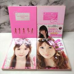 しょこたん💌ぶろぐ 中川翔子オフィシャルblog 2の通販 by