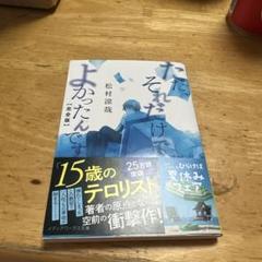 ただ、それだけでよかったんです【完全版】