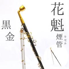 2025年最新】キセル 煙管 花魁の人気アイテム - メルカリ