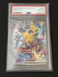 横浜　ピカチュウ PSA10 24時間以内発送 横浜 ピカチュウ PSA10 24時間以内発送 - メルカリ