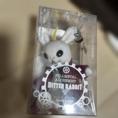 「黒執事 Black Label」ビターラビットミニ　鋼の錬金術師　エドワード