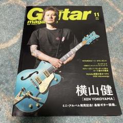 横山健モデル ギターシールド GC-KY 3本セット 楽天市場】【ポイント10倍！マラソン期間限定】【横山健 小物