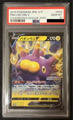 【PSA10】ホップのバチンウニ プロモ ホップのバチンウニex【ポケモンカードトレカお買得価格通販
