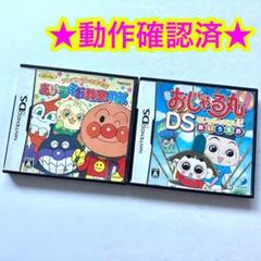 【知育】おじゃる丸DS おじゃるとおけいこ アンパンマン あいうえお教室DX