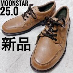 MOONSTAR ブラウン　スニーカー　25.0cm 新品　レースアップ