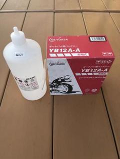 YB12A-AバイクバッテリーGS YUASA+電解液ECK-0.90-N - メルカリ