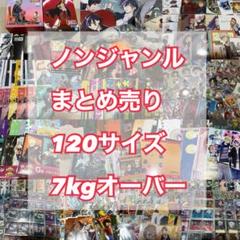 アニメ・キャラクター系 紙類 まとめ売り 約1659点セット - メルカリ