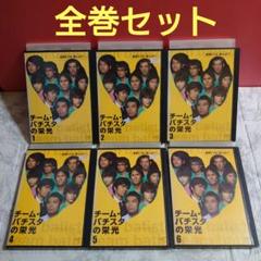 DVD チームバチスタの栄光 1～4+SP 29巻 全巻 レンタル