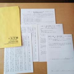 浜学園　灘中予想問題ミラクルweb 2024年1年分 1回目〜11回目 浜学園 灘中予想問題 ミラクルWeb【第9回】解答用紙＆解答解説