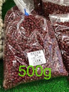 令和2年産 しゅまり小豆 500g 北海道産