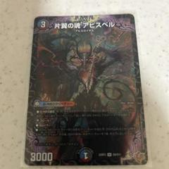 スベルニル ジャジーブラッド　アビスベル 2025年最新】邪騎スベルニルの人気アイテム - メルカリ