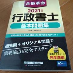 行政書士 合格対策シリーズ 8冊セット キャリカレ 行政書士 合格対策シリーズ 8冊セット キャリカレ 行政書士合格