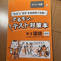 2025年最新】予習復習らくらく帳の人気アイテム - メルカリ