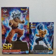 一番くじ ドラゴンボール 悟空 ベジータ フィギュア 2体セット