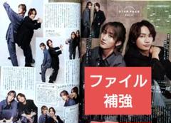 TVStation 16号 藤原丈一郎 橋本涼 切り抜き テレビステーション