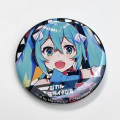 2025年最新】マジカルミライ2018 缶バッジの人気アイテム - メルカリ