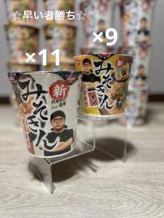 【最安値】みそきん　カップラーメン　濃厚味噌　40個セット 最安値】みそきん カップラーメン 濃厚味噌 40個セット