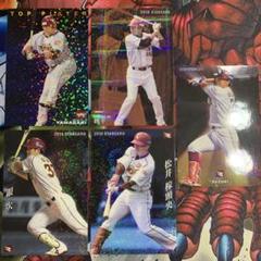 プロ野球チップス　楽天　まとめ売り　山﨑武司　鉄平　銀次　松井稼頭央　鈴木大地