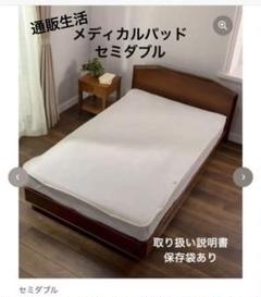 通販生活®メディカルパッド｜【公式】カタログハウスの通販サイト