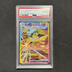 2025年最新】PSA10 sar テラスタルフェス サンダースexの人気
