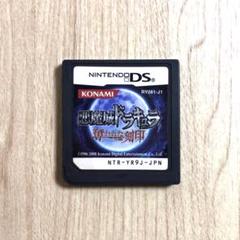 Nintendo ds KONAMI 悪魔城ドラキュラ　奪われた刻印