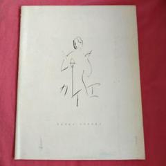 Taeko Ohnuki “Kaie” – PHYSICAL STORE