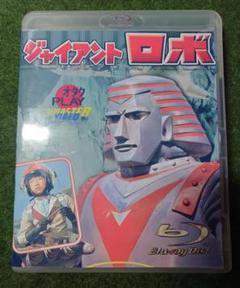ジャイアントロボ VOL.1/後のロボットアニメに影響を与えた名作DVD Amazon.co.jp: ジャイアントロボ Vol.1 [DVD] : 特撮(映像
