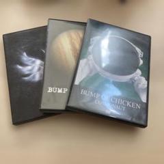 BUMP OF CHICKEN DVD ステッカー　ポストカード