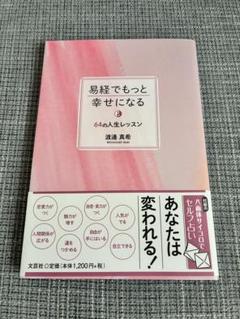 易経入門　ＣＤ　解説ブック 易経入門 ～64の物語に学ぶ生き方 CD全13巻 | 竹村亞希子