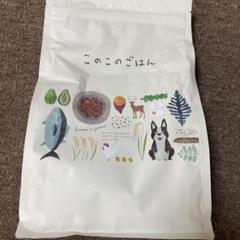 kako⭐︎新品未開封⭐︎このこのごはん ドライフード 1kg 2個セット Amazon.co.jp: コノコトトモニ このこのごはん ドッグフード 犬