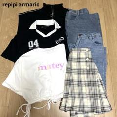 repipi armario トップス ボトムス 6点セット ▶ L 160 repipi armario トップス ボトムス 6点セット ▷ L 160 - メルカリ