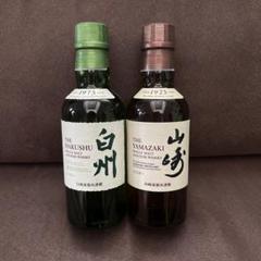 ハクシュウ1973年 & 山崎1923年 ウイスキー サントリー 山崎 NV 1923 100周年記念蒸溜所ラベルの通販【moment】