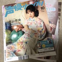 東山奈央　クリアファイルセット 2025年最新】Yahoo!オークション -東山 奈央の中古品・新品・未