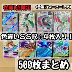 ポケモンカード3枚まとめ売り - メルカリ