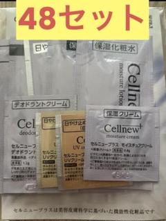 2025年最新】Cellnew+ スキンケア・基礎化粧品 トライアルセット