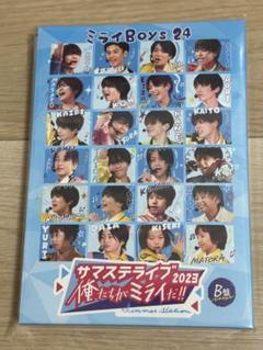 【新品未開封】サマステライブ2023 DVDB盤 ミライBoys24 サマステライブ 2023 ミライboys24 DVD B盤 - メルカリ
