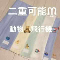 おりこうエプロン 象 キリン くま 動物 飛行機 6枚 男の子 エプロン スタイ