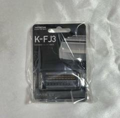 新品】日立 シェーバー エスブレード ひげ剃り 4枚刃 替刃 K-FJ3