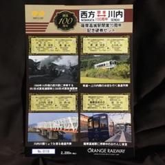ふっくん駅名標　アクリルキーホルダー　肥薩おれんじ鉄道　キーホルダー　セット 2025年最新】肥薩おれんじ鉄道の人気アイテム - メルカリ