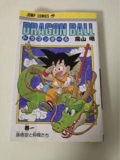 2025年最新】ドラゴンボール旧装版の人気アイテム - メルカリ