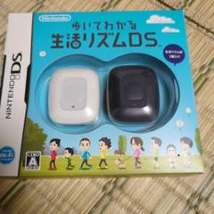 歩いてわかる生活リズムDS