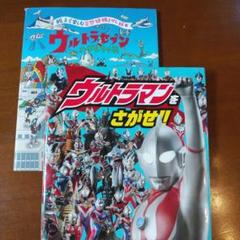 ウルトラマン絵本セット 11冊 ウルトラマン絵本セット 11冊正規 品