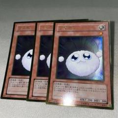 遊戯王 ワタポン　3枚セットのサムネイル