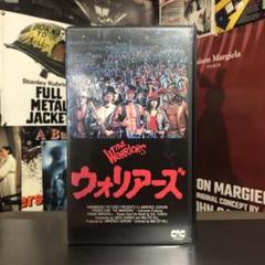 【超安い】 The ウォルターヒル ビデオ 字幕版VHS ウォリアーズ Warriors 洋画・外国映画
