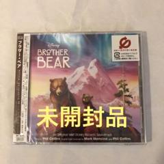 ディズニー　ブラザー・ベア　オリジナル。・サウンドトラック　CD 日本盤