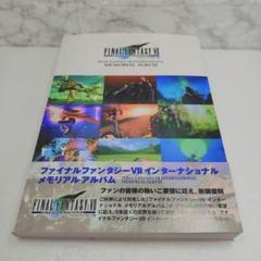 【美品】ファイナルファンタジー7インターナショナルメモリアルアルバム