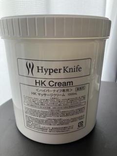 ハイパーナイフ　専用クリーム 北海道産の美肌成分配合、痩身ハイパーナイフクリーム - 札幌市