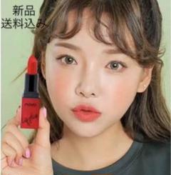 口紅 オレンジレッド 新品 送料込み 即購入歓迎