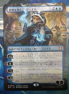 MTG 精神を刻む者、ジェイス　Jace アーティストプルーフ EX](8001)精神を刻む者、ジェイス/Jace, the Mind Sculptor